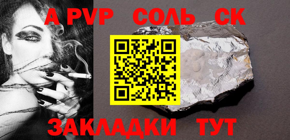 Альфа ПВП кристаллы  APVP крисы CK  купить закладку  Вход с VPN  Рубцовск  Alfa_PVP 