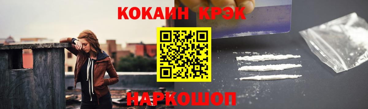 Рубцовск  Cocaine 98%  Cocaine FishScale  Вход с VPN 