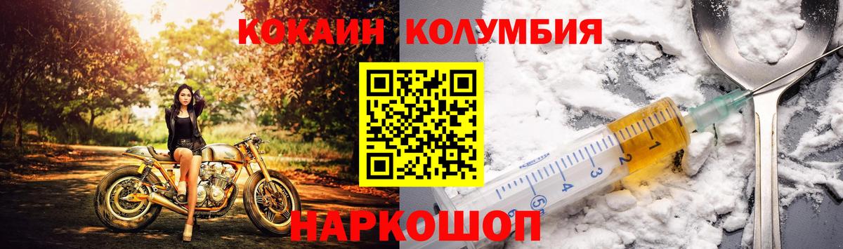 COCAIN 97% Рубцовск