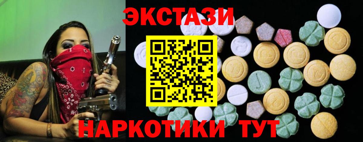 Экстази Philipp Plein Рубцовск
