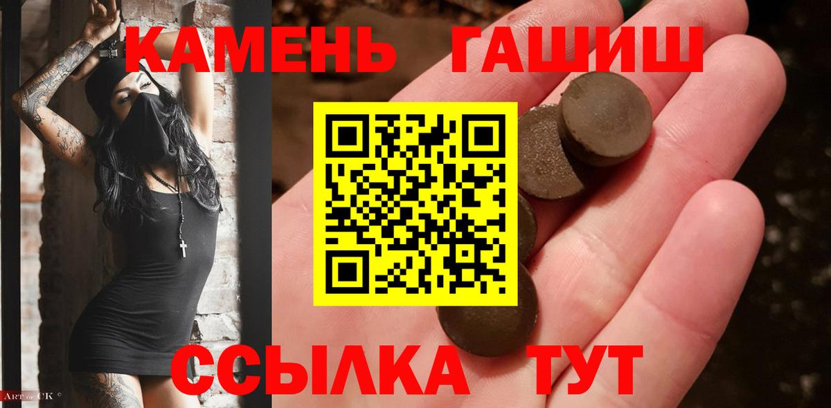 ГАШ ice o lator Рубцовск