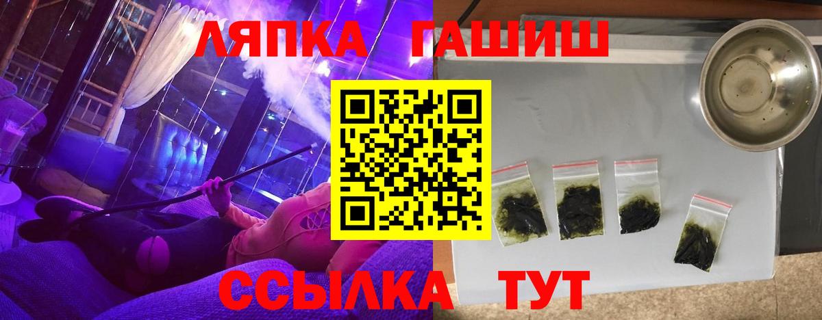Гашиш гашик  ГАШИШ убойный  Рубцовск  наркотики  Вход с VPN 