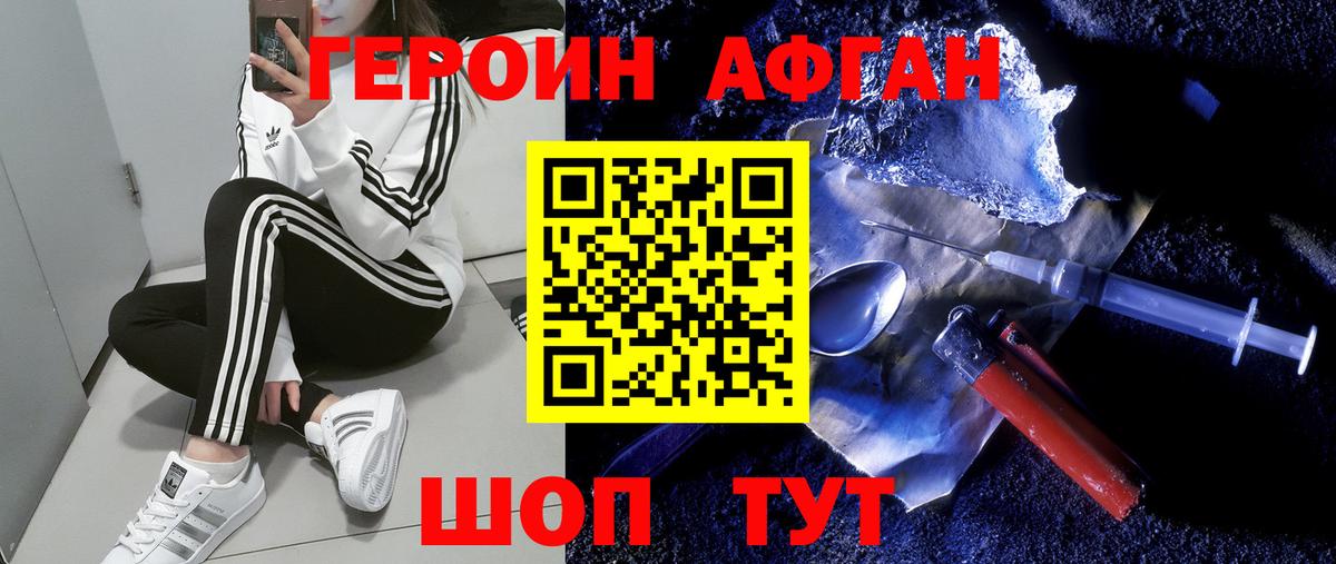 Героин белый Рубцовск