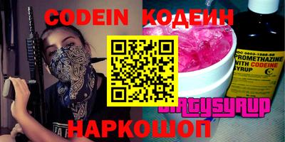 apvp Сланцы