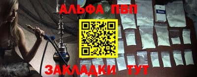apvp Сланцы