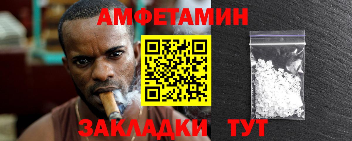 Метамфетамин пудра  Вход с VPN  Рубцовск  Метамфетамин пудра 