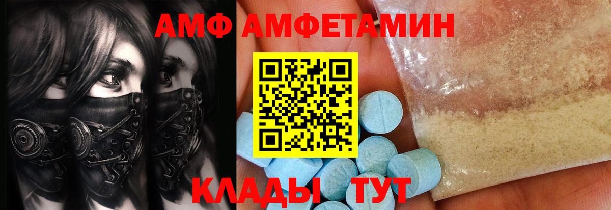 Метамфетамин винт Рубцовск