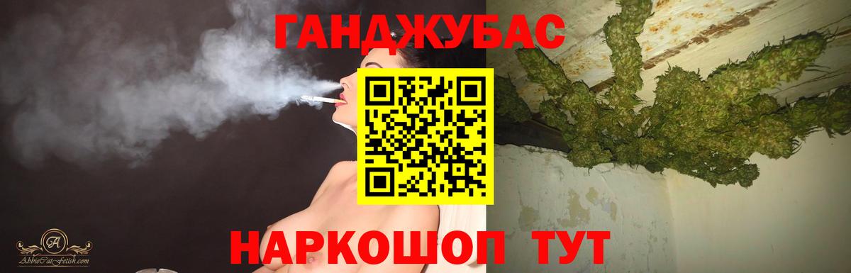 Конопля тримм Рубцовск